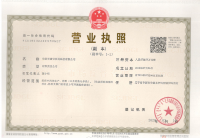 企業(yè)證書