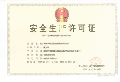 企業(yè)證書